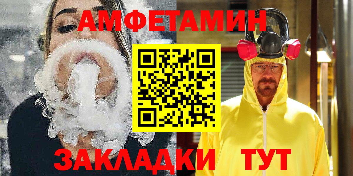 АМФЕТАМИН VHQ Барабинск