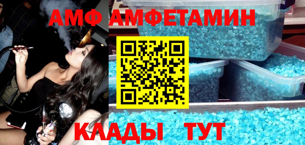 Барабинск  АМФ Розовый  Вход с VPN 
