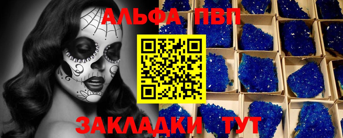 A-PVP крисы CK Барабинск