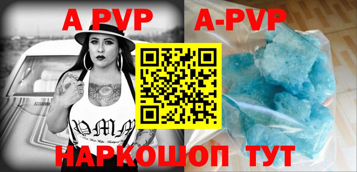 APVP Соль  Alpha-PVP Соль  Alfa_PVP VHQ  Барабинск  Вход с VPN 