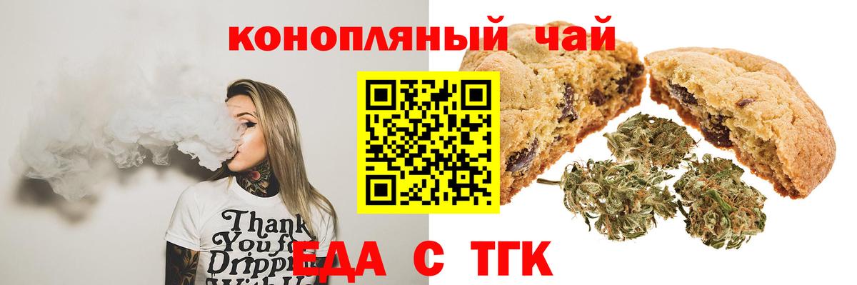 Барабинск  Еда ТГК марихуана  Вход с VPN 