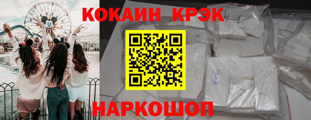 Кокаин Fish Scale Барабинск