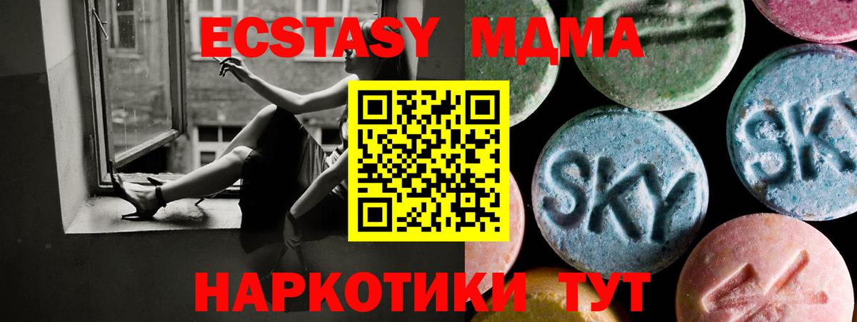 Экстази Дубай Барабинск
