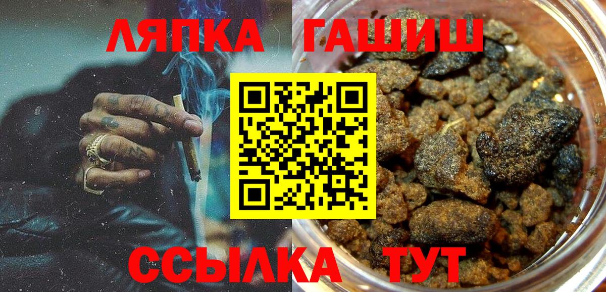 Барабинск  ГАШИШ гашик  Вход с VPN 
