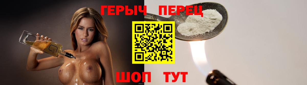 Барабинск  ГЕРОИН афганец  Вход с VPN 