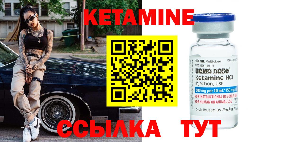 Барабинск  КЕТАМИН ketamine  Вход с VPN  hydra   КЕТАМИН ketamine 