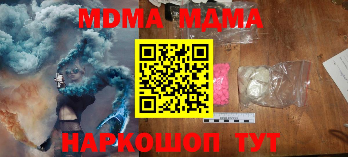 MDMA  МДМА Molly  Вход с VPN  Барабинск  MDMA crystal 