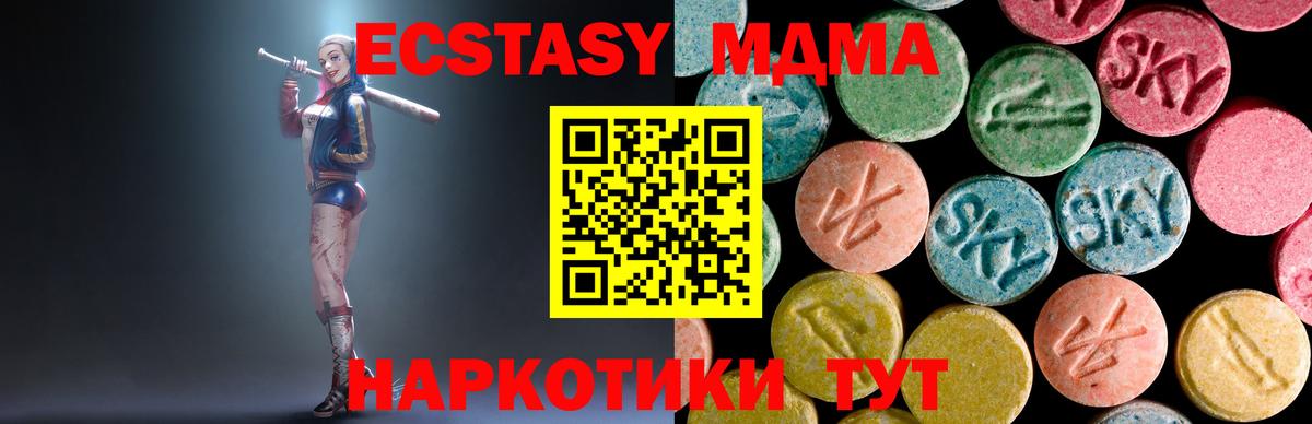 MDMA молли Барабинск