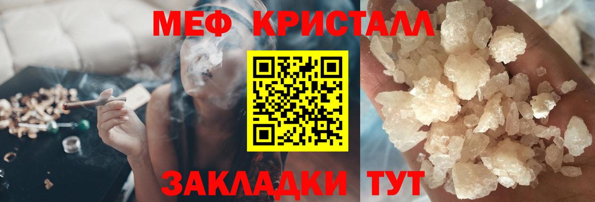 МЕФ мука Барабинск