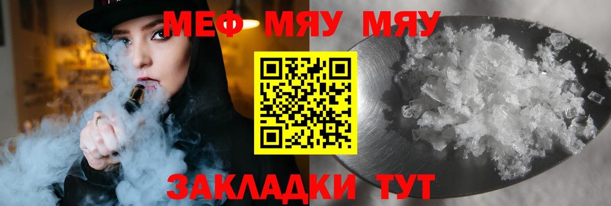 MEGA как зайти  где найти   Мефедрон mephedrone  Барабинск  Вход с VPN  Меф мяу мяу 