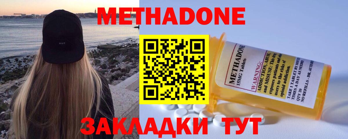 Метадон мёд  Вход с VPN  Барабинск  МЕТАДОН белоснежный 