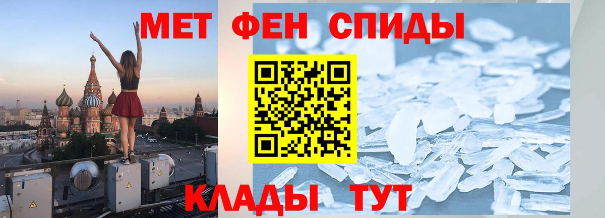 Метамфетамин витя Барабинск