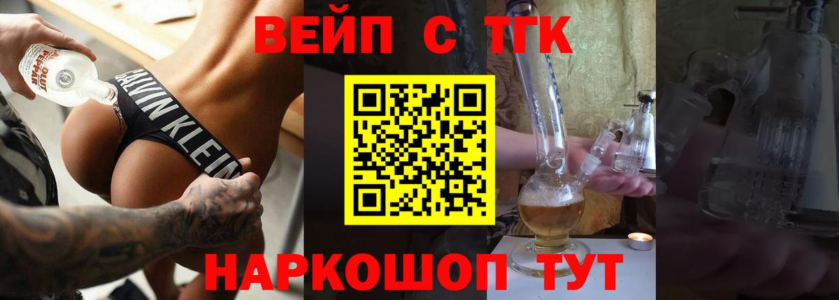 ТГК гашишное масло Барабинск